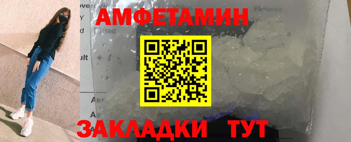 Пыть-Ях  Амфетамин Premium  Вход с VPN 