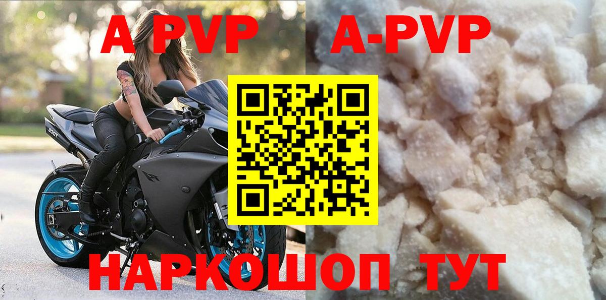 APVP СК  Вход с VPN  наркотики  Пыть-Ях 