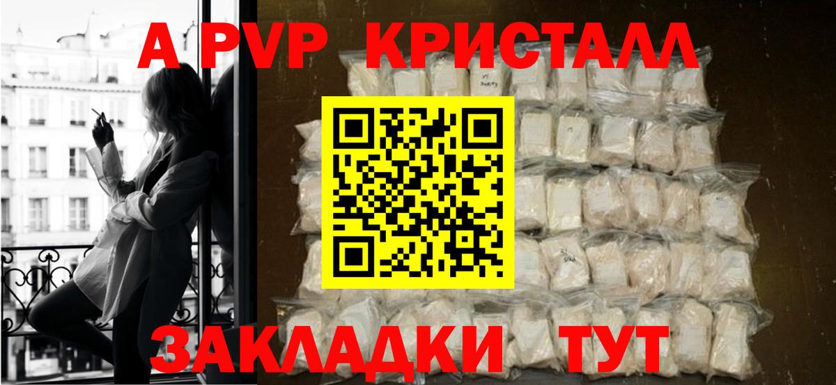 Alpha PVP крисы CK Пыть-Ях