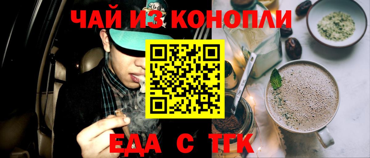 Печенье с ТГК конопля  Вход с VPN  Пыть-Ях 