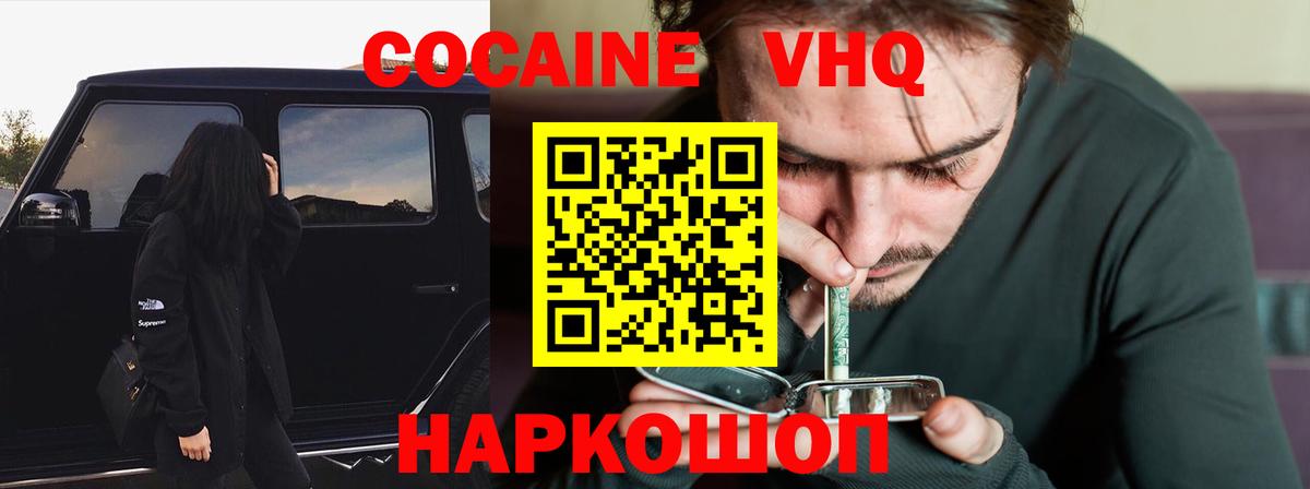 КОКАИН Боливия Пыть-Ях