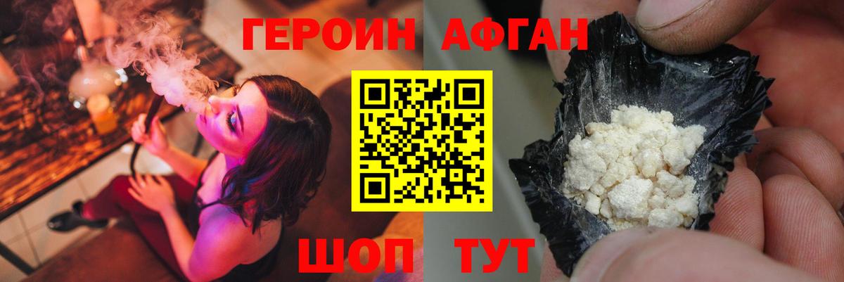 Героин белый Пыть-Ях