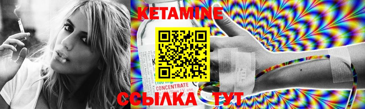 Кетамин ketamine Пыть-Ях