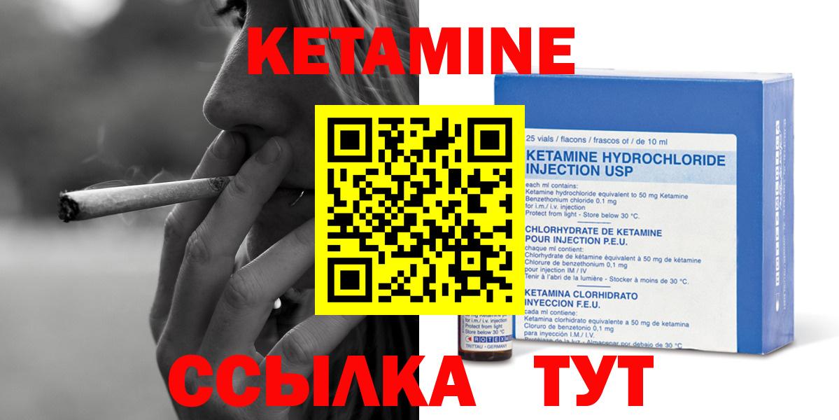 Кетамин VHQ  нарко площадка наркотические препараты  Пыть-Ях  КЕТАМИН ketamine  Вход с VPN 