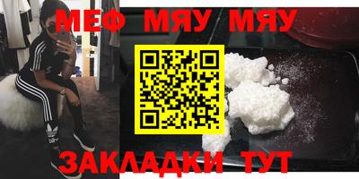 меф VHQ Обнинск