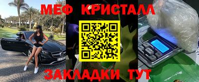 меф VHQ Обнинск