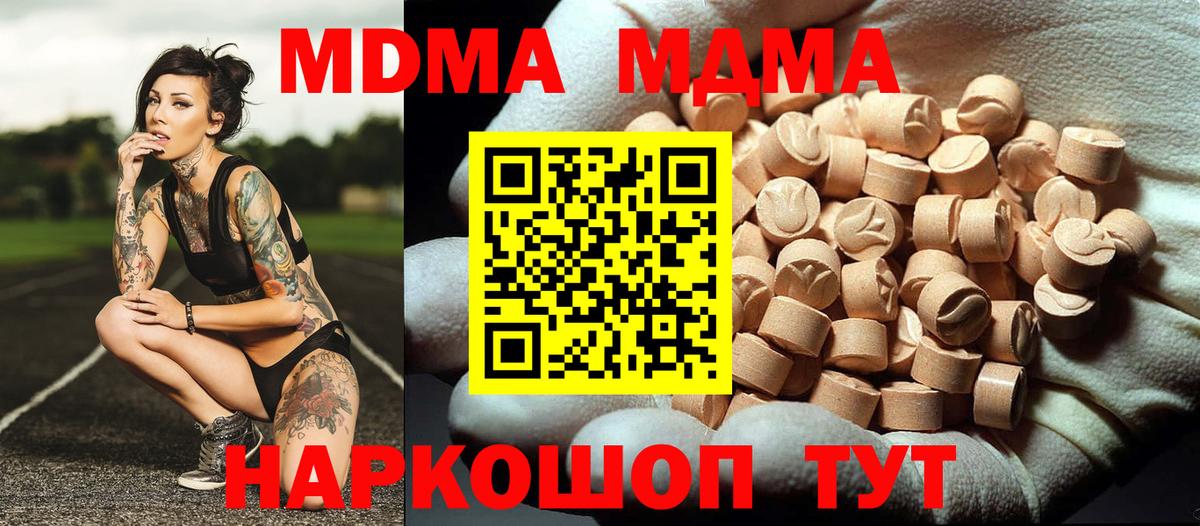 Пыть-Ях  MDMA VHQ  MDMA молли  Вход с VPN 