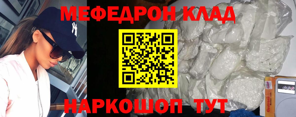 Мефедрон  Пыть-Ях