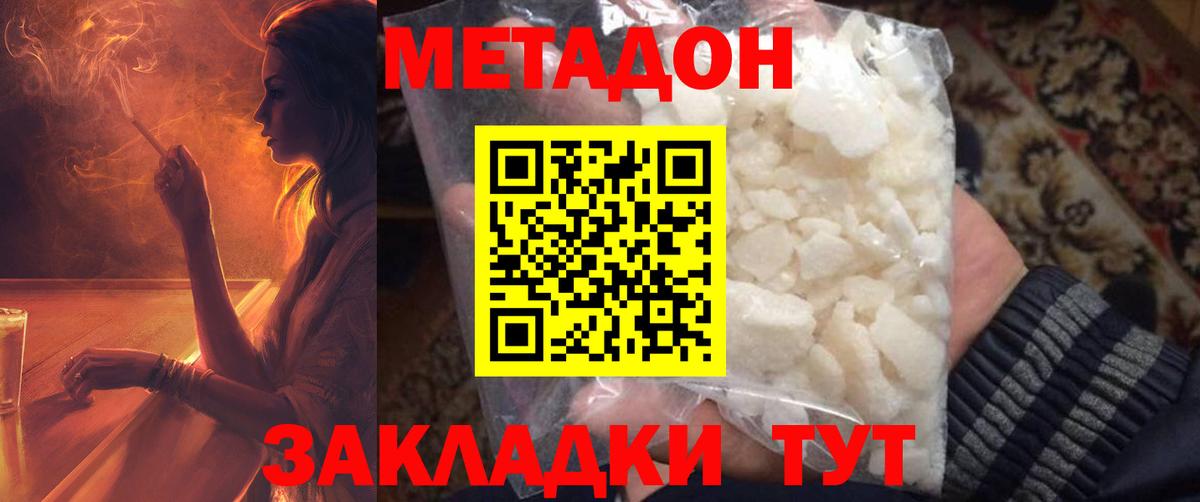 Пыть-Ях  Метадон мёд  Вход с VPN  Метадон кристалл 