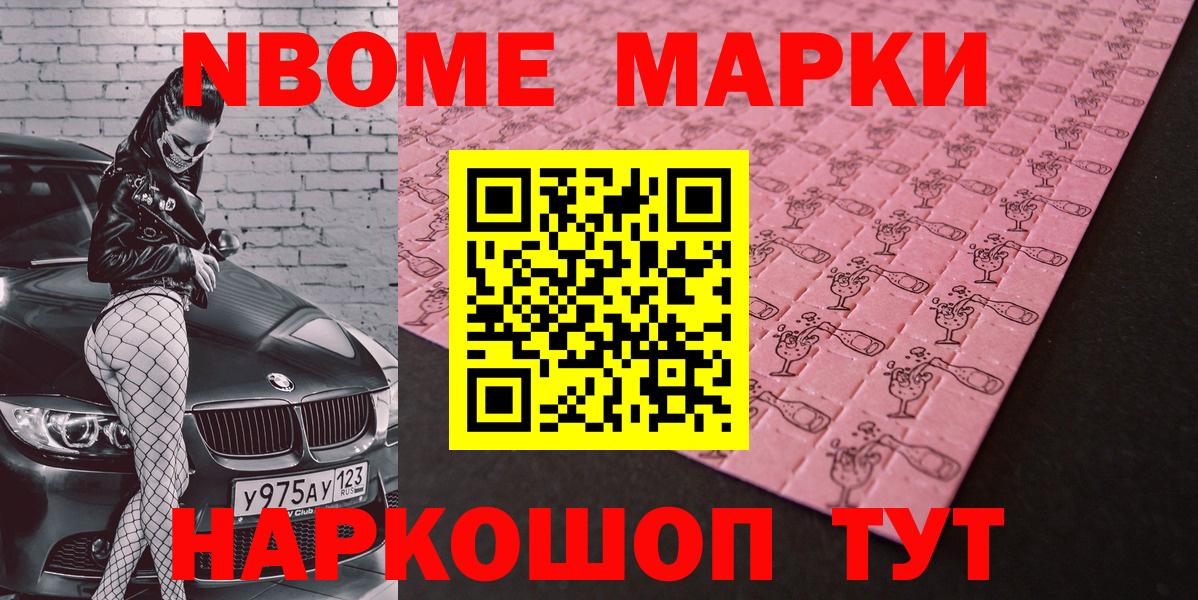 Пыть-Ях  Марки N-bome 1,5мг  Вход с VPN 
