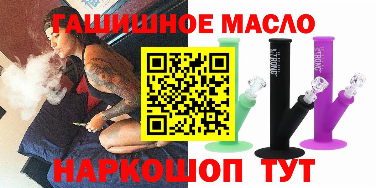 ТГК вейп Пыть-Ях