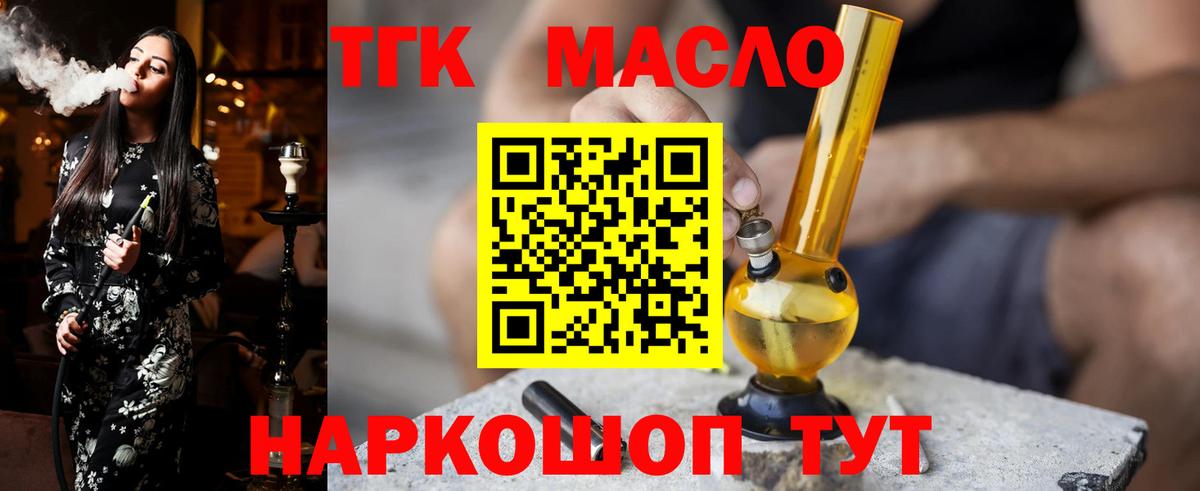 MEGA ONION  ТГК THC oil  Вход с VPN  Пыть-Ях 