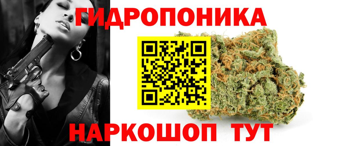 Конопля ГИДРОПОН Пыть-Ях