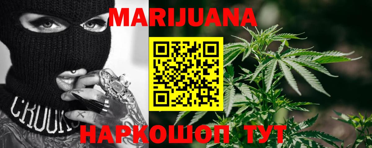 Пыть-Ях  Марихуана план  Конопля конопля  Каннабис VHQ  Вход с VPN  Канабис White Widow 